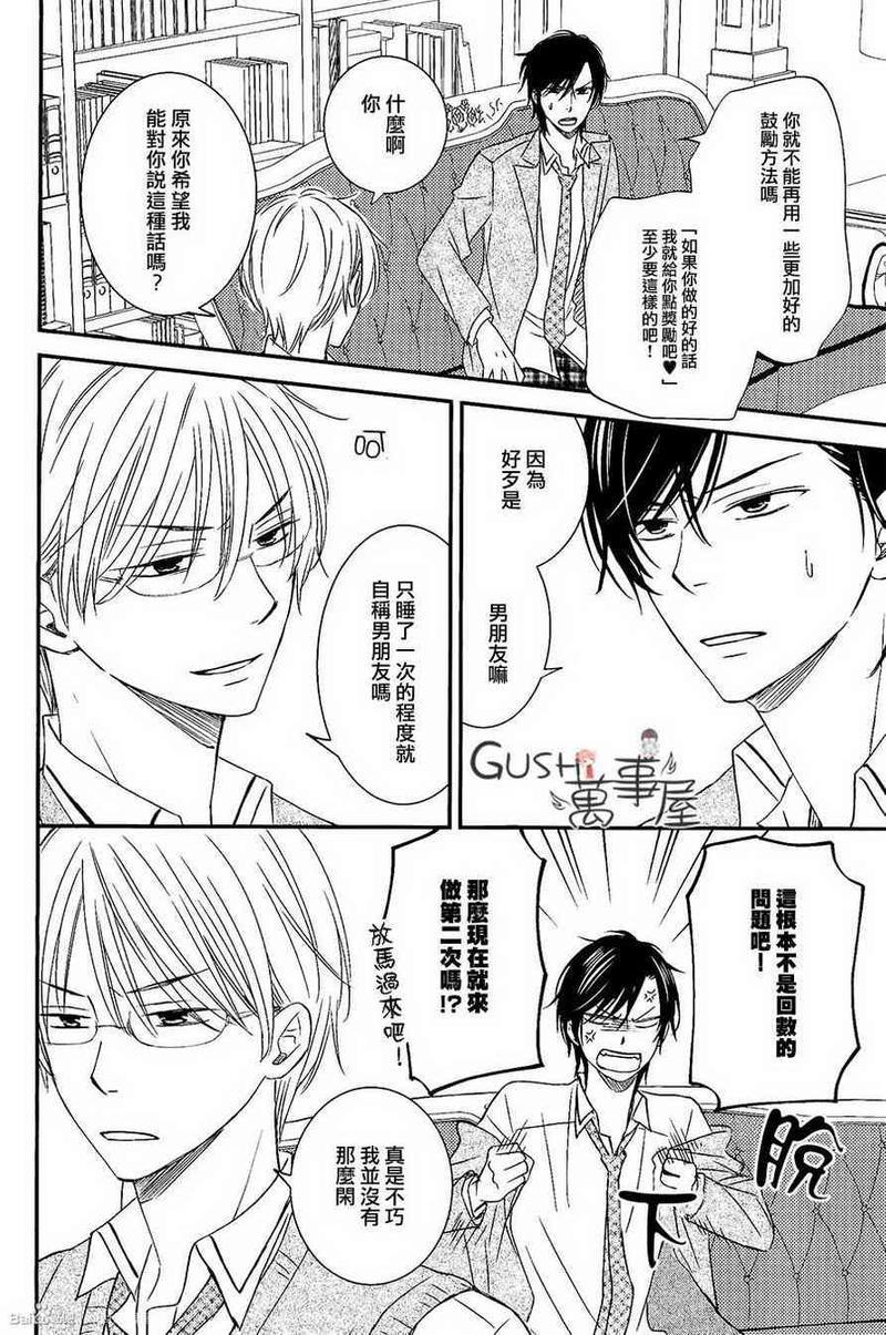 王子大人不会劝说[耽美]韩漫全集-第1话无删减无遮挡章节图片 