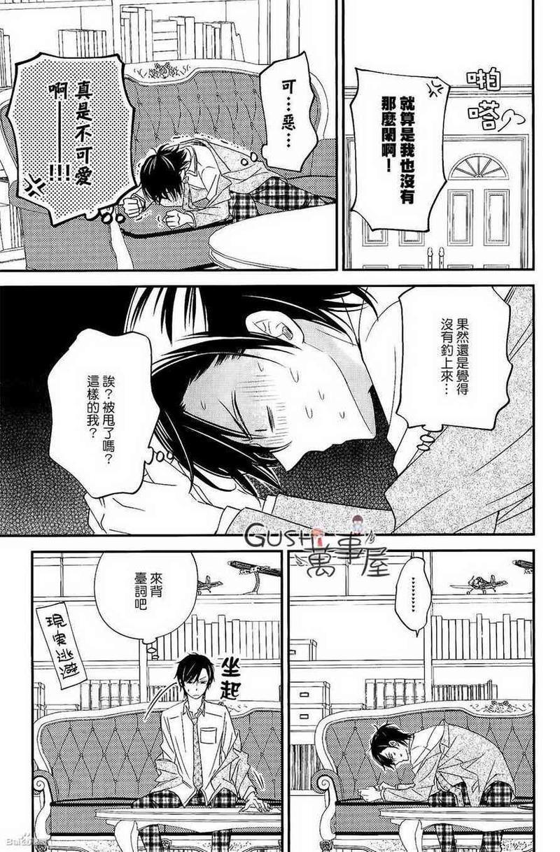 王子大人不会劝说[耽美]韩漫全集-第1话无删减无遮挡章节图片 