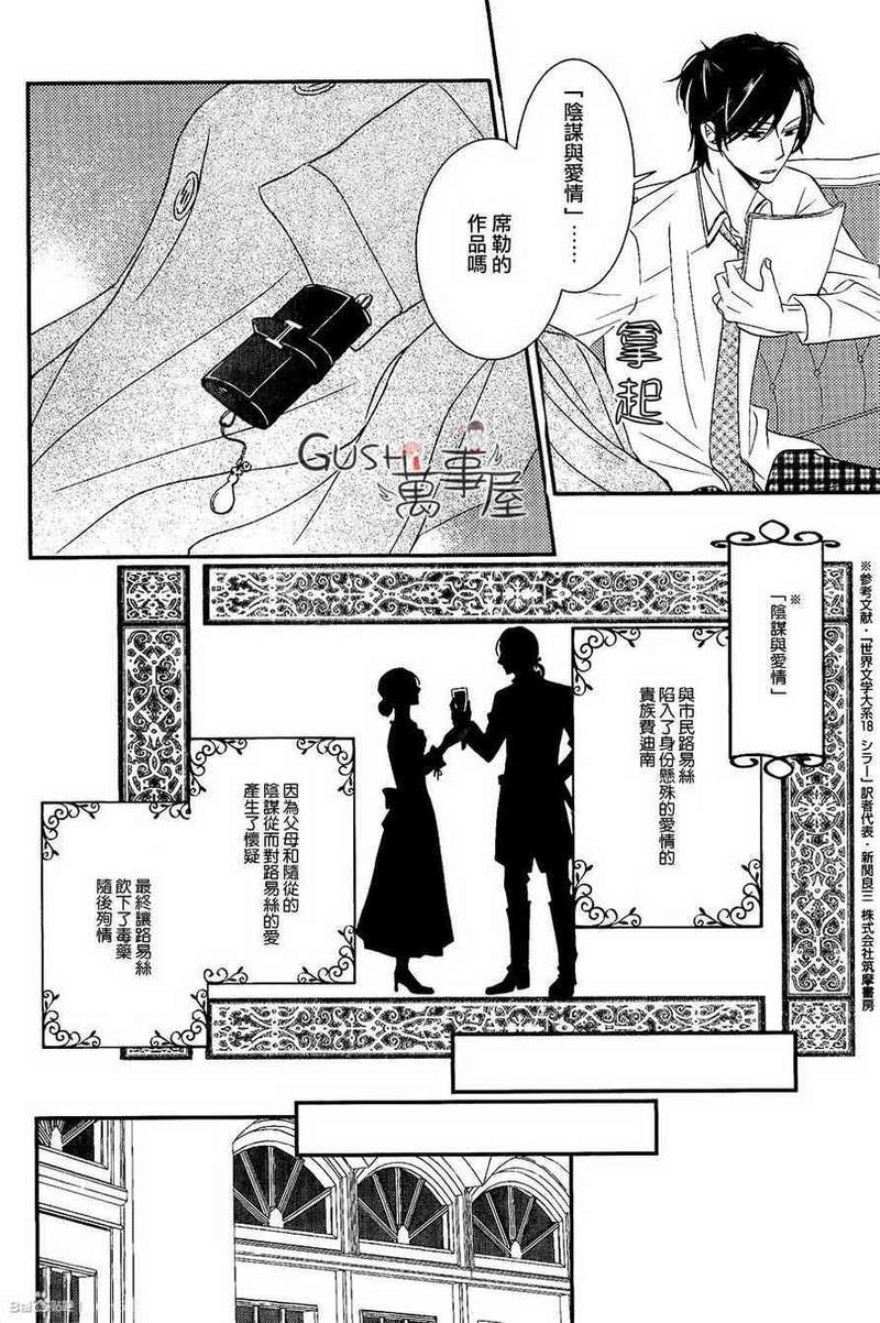 王子大人不会劝说[耽美]韩漫全集-第1话无删减无遮挡章节图片 