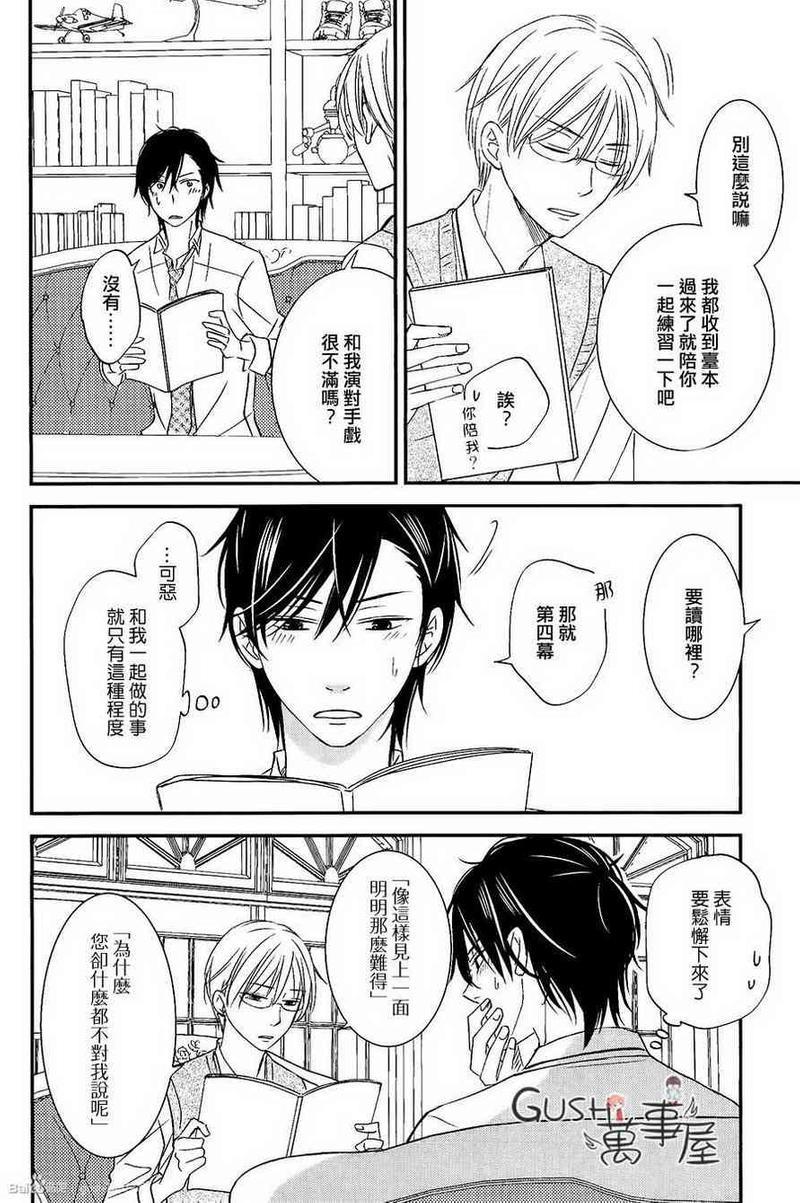 王子大人不会劝说[耽美]韩漫全集-第1话无删减无遮挡章节图片 