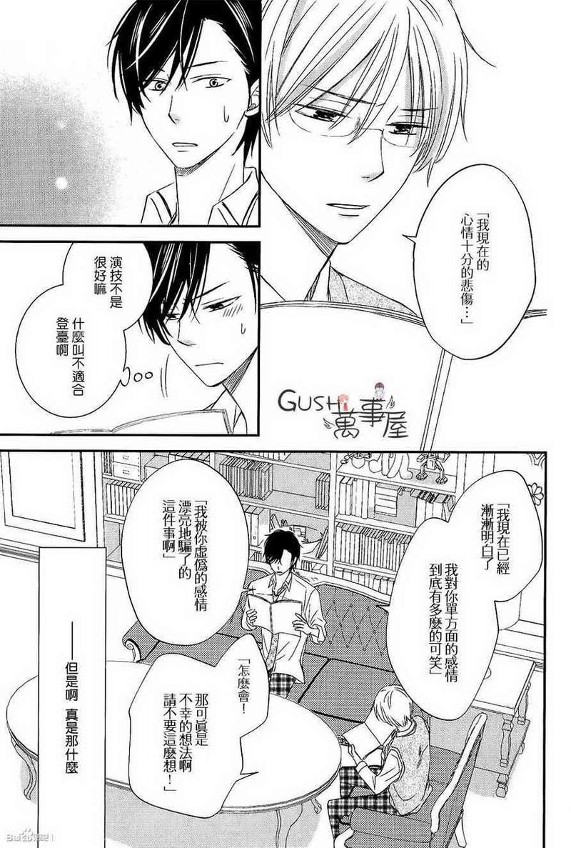 王子大人不会劝说[耽美]韩漫全集-第1话无删减无遮挡章节图片 