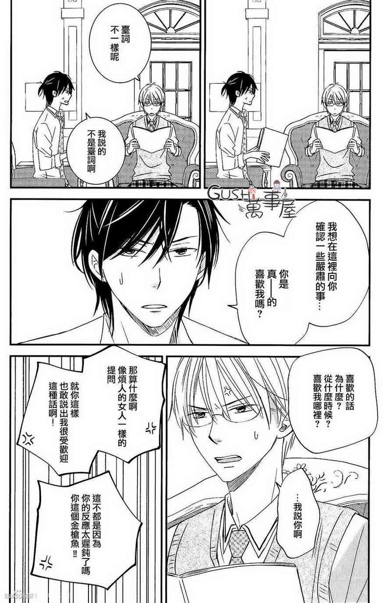 王子大人不会劝说[耽美]韩漫全集-第1话无删减无遮挡章节图片 