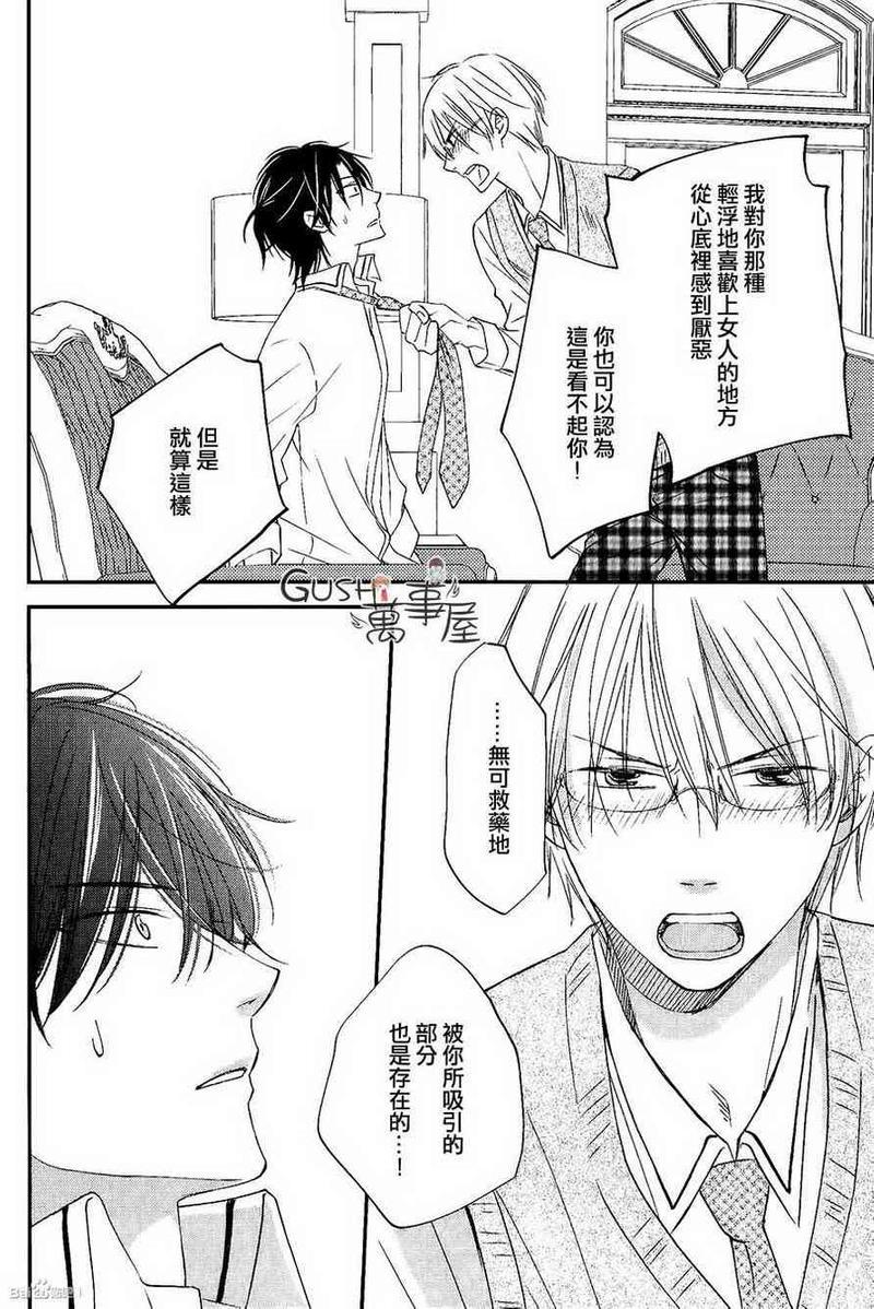 王子大人不会劝说[耽美]韩漫全集-第1话无删减无遮挡章节图片 