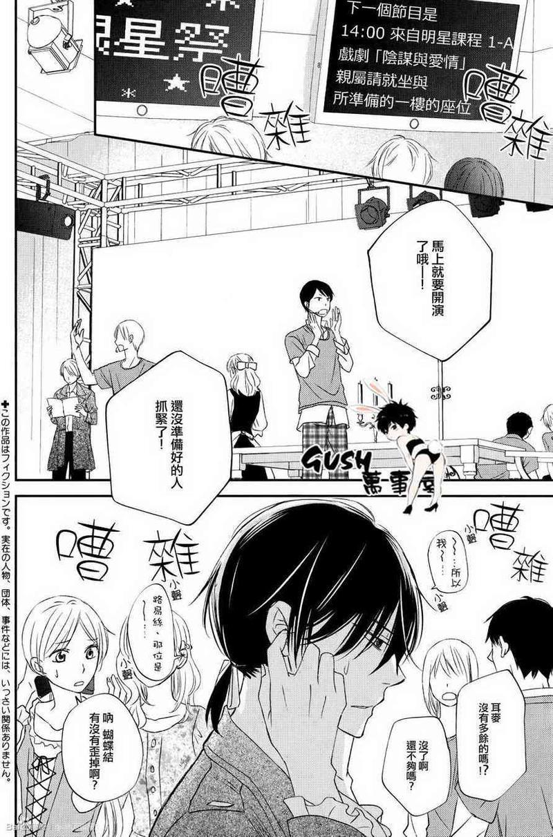王子大人不会劝说[耽美]韩漫全集-第2话无删减无遮挡章节图片 