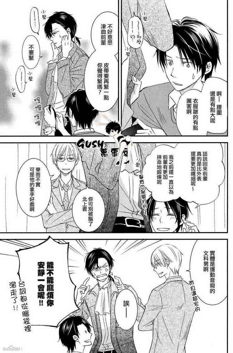 王子大人不会劝说[耽美]韩漫全集-第2话无删减无遮挡章节图片 