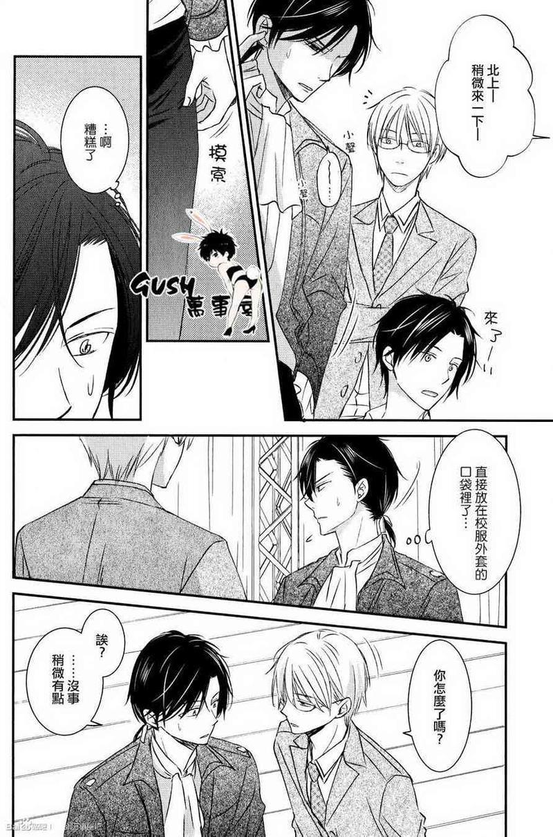 王子大人不会劝说[耽美]韩漫全集-第2话无删减无遮挡章节图片 