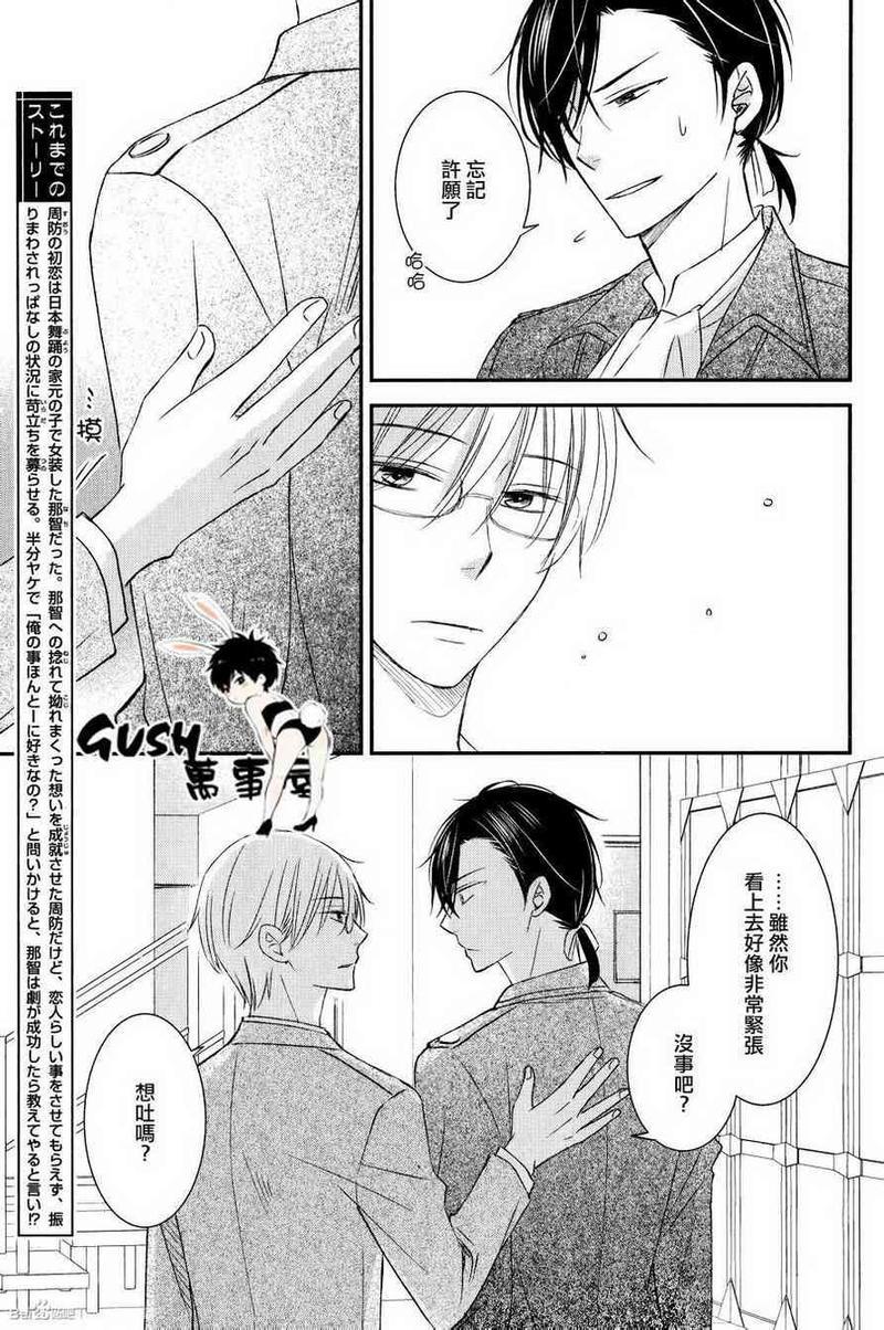 王子大人不会劝说[耽美]韩漫全集-第2话无删减无遮挡章节图片 