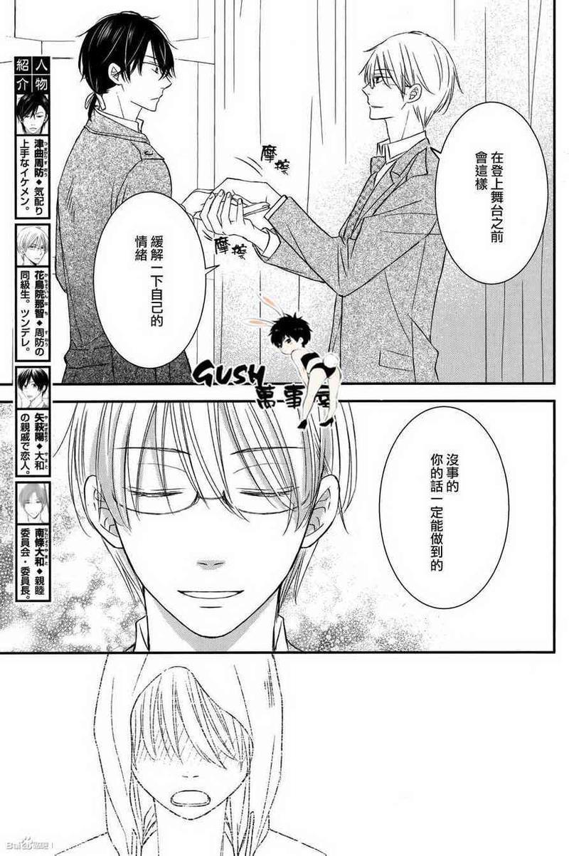 王子大人不会劝说[耽美]韩漫全集-第2话无删减无遮挡章节图片 