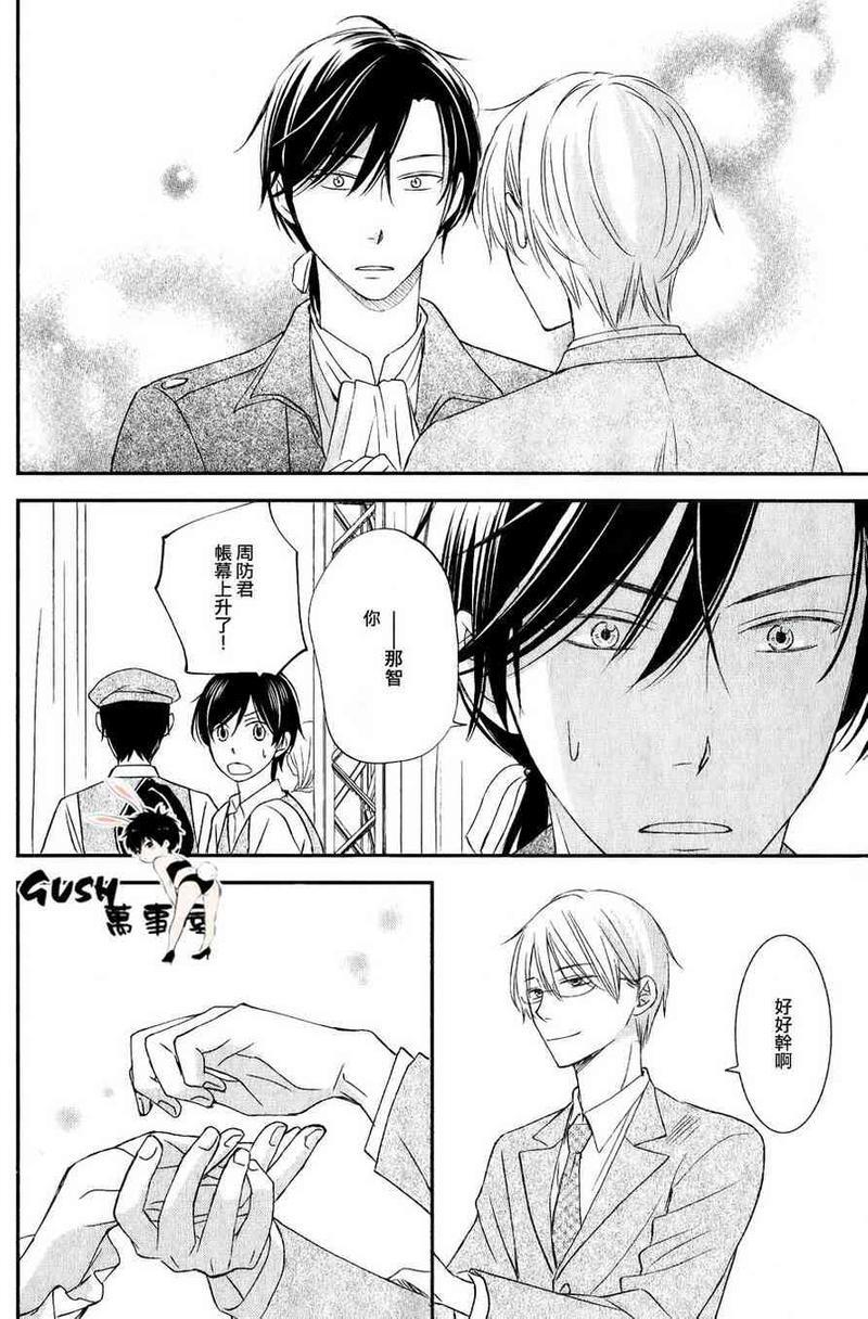 王子大人不会劝说[耽美]韩漫全集-第2话无删减无遮挡章节图片 