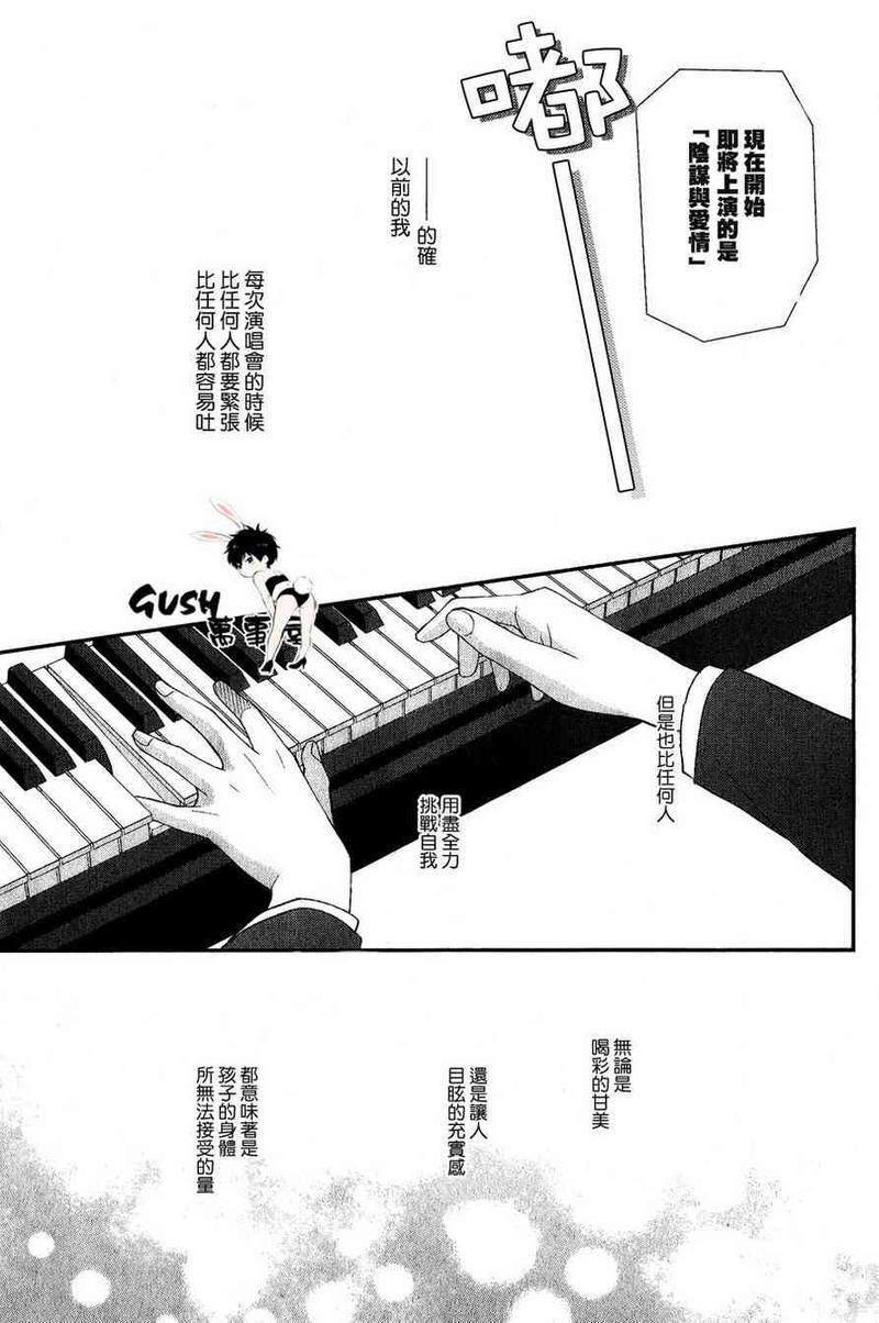 王子大人不会劝说[耽美]韩漫全集-第2话无删减无遮挡章节图片 