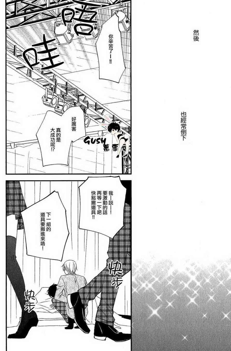 王子大人不会劝说[耽美]韩漫全集-第2话无删减无遮挡章节图片 