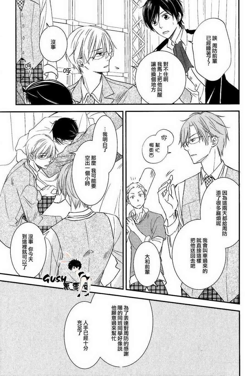 王子大人不会劝说[耽美]韩漫全集-第2话无删减无遮挡章节图片 