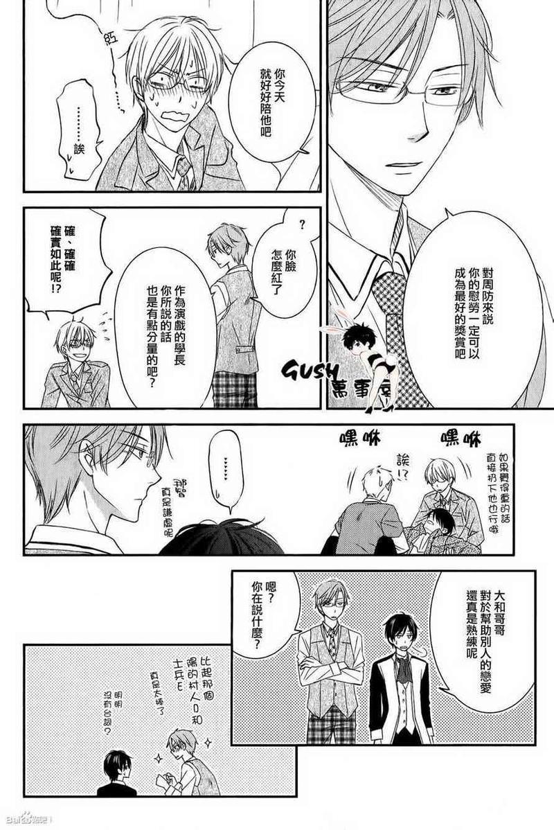 王子大人不会劝说[耽美]韩漫全集-第2话无删减无遮挡章节图片 