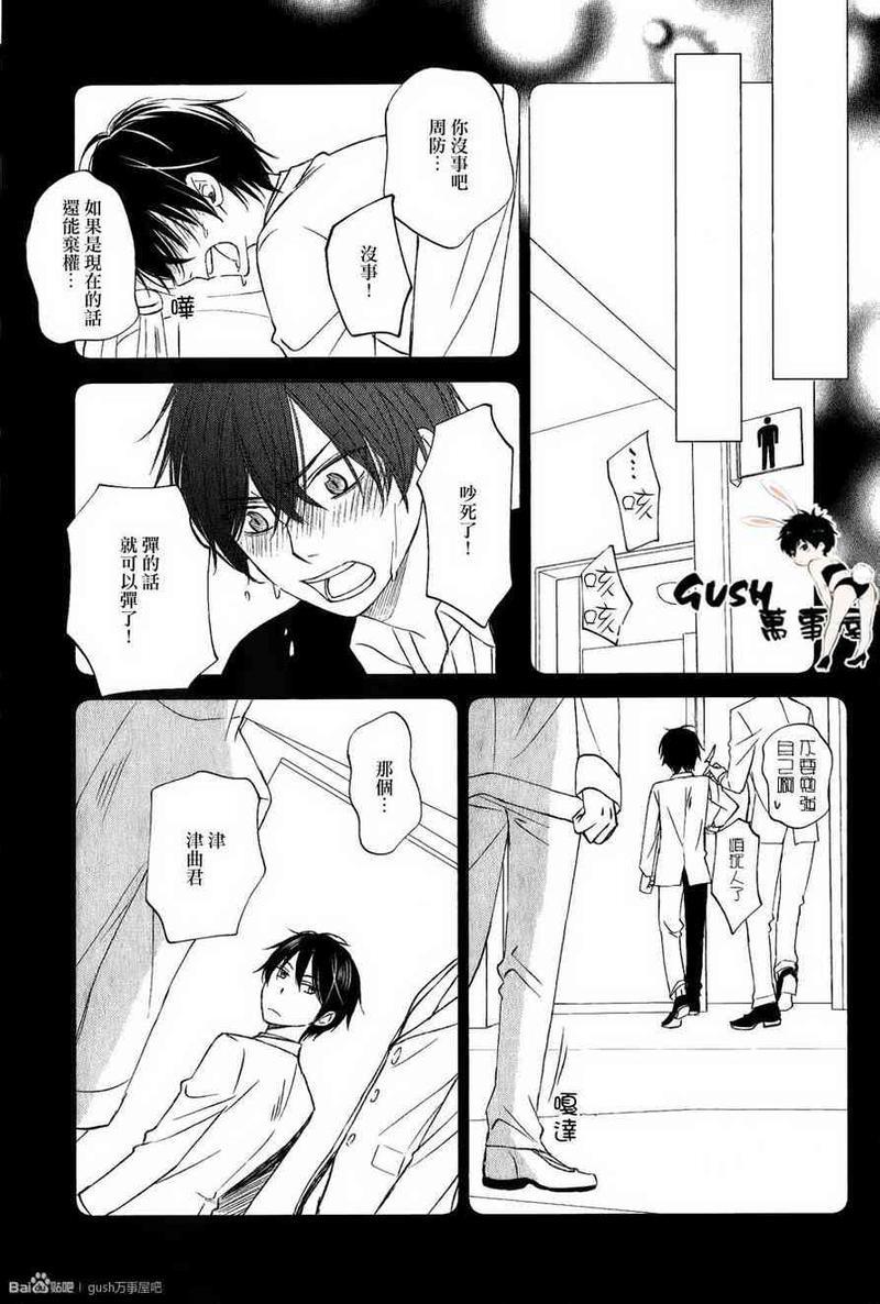 王子大人不会劝说[耽美]韩漫全集-第2话无删减无遮挡章节图片 