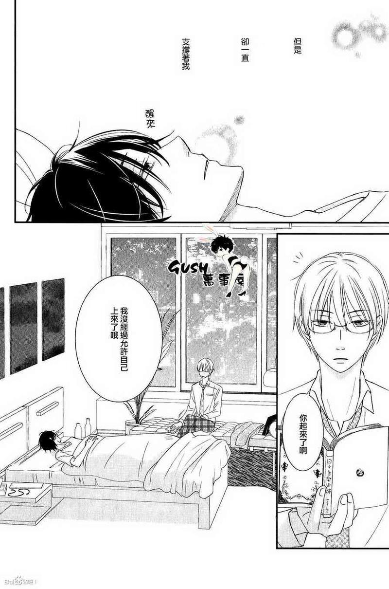 王子大人不会劝说[耽美]韩漫全集-第2话无删减无遮挡章节图片 