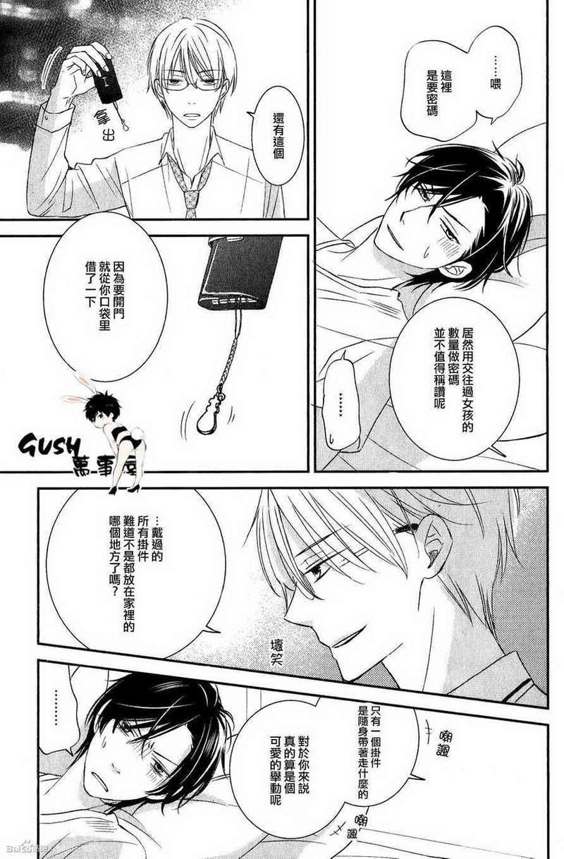 王子大人不会劝说[耽美]韩漫全集-第2话无删减无遮挡章节图片 