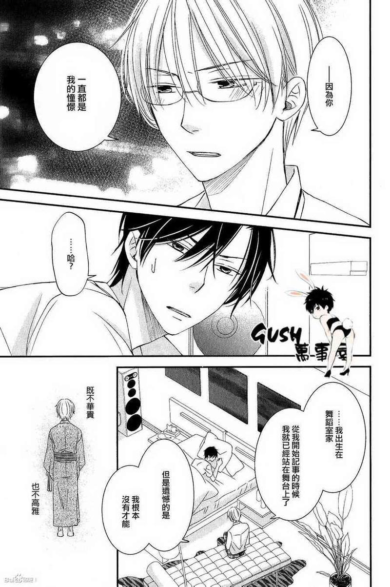 王子大人不会劝说[耽美]韩漫全集-第2话无删减无遮挡章节图片 