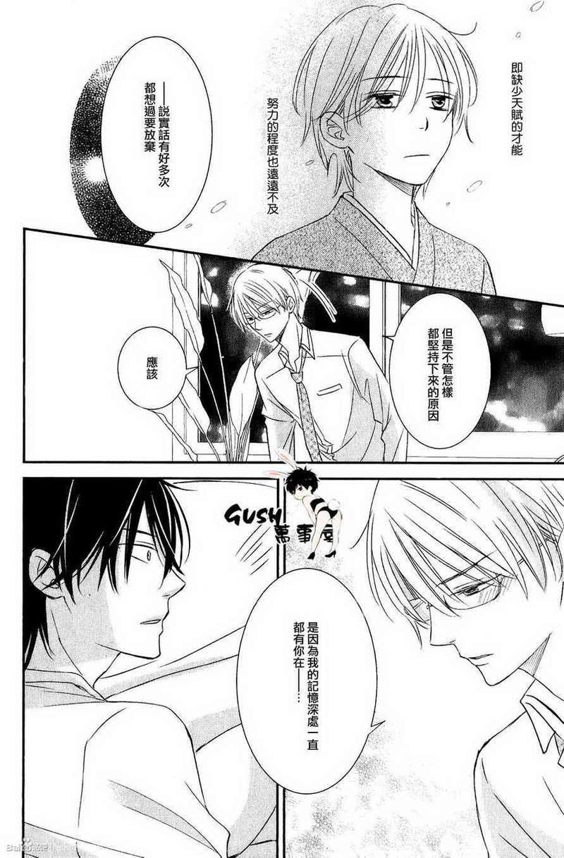 王子大人不会劝说[耽美]韩漫全集-第2话无删减无遮挡章节图片 