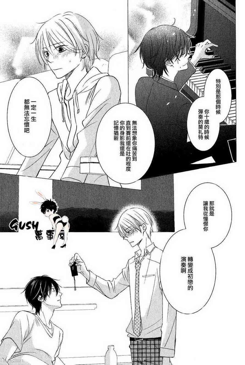 王子大人不会劝说[耽美]韩漫全集-第2话无删减无遮挡章节图片 