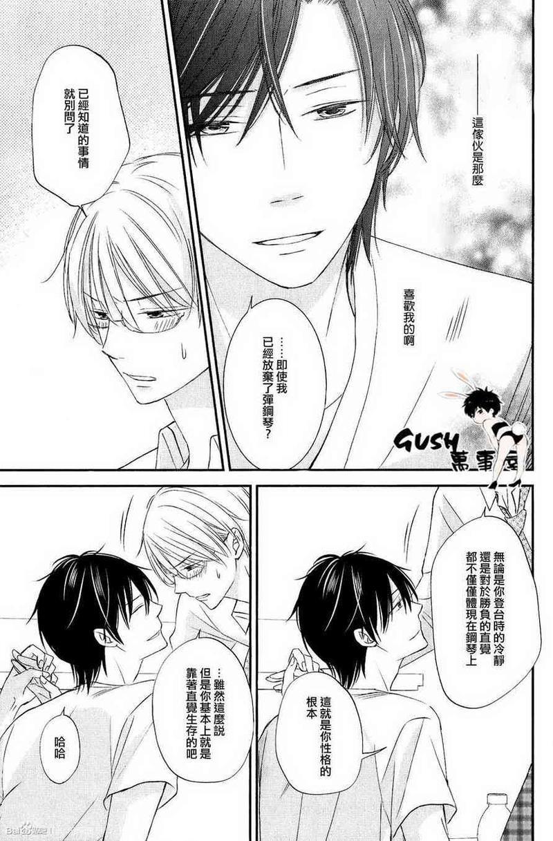 王子大人不会劝说[耽美]韩漫全集-第2话无删减无遮挡章节图片 