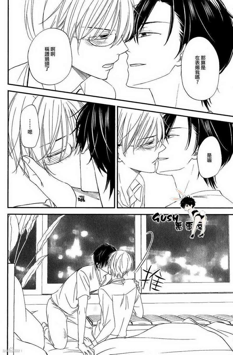 王子大人不会劝说[耽美]韩漫全集-第2话无删减无遮挡章节图片 