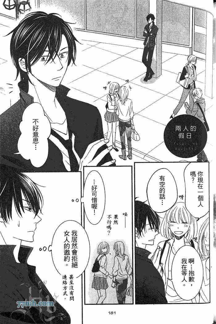 王子大人不会劝说[耽美]韩漫全集-番外无删减无遮挡章节图片 