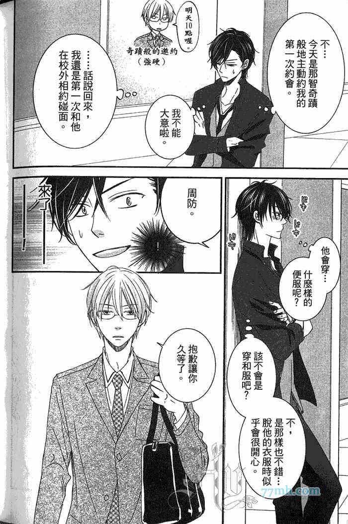 王子大人不会劝说[耽美]韩漫全集-番外无删减无遮挡章节图片 