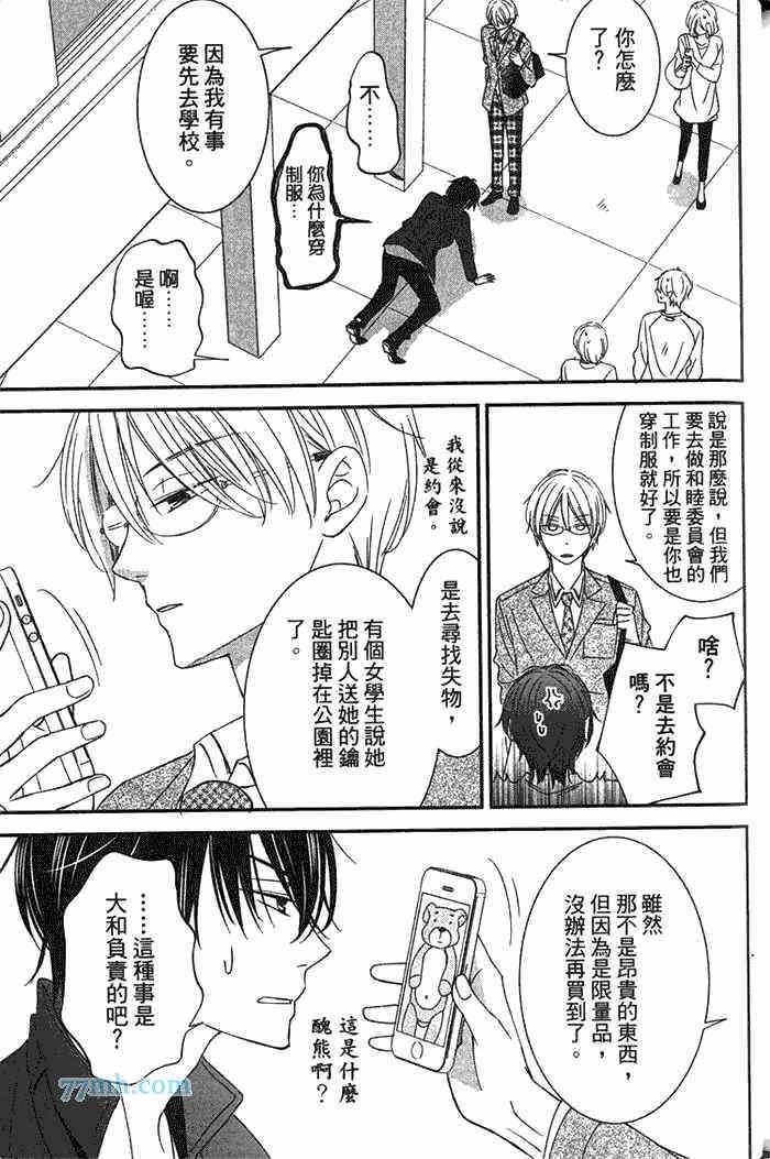 王子大人不会劝说[耽美]韩漫全集-番外无删减无遮挡章节图片 