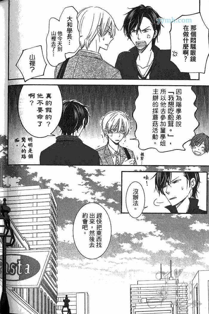 王子大人不会劝说[耽美]韩漫全集-番外无删减无遮挡章节图片 