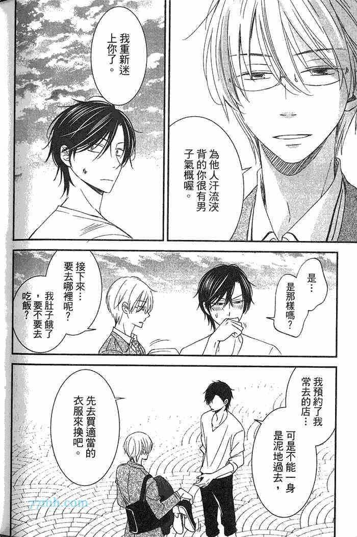 王子大人不会劝说[耽美]韩漫全集-番外无删减无遮挡章节图片 