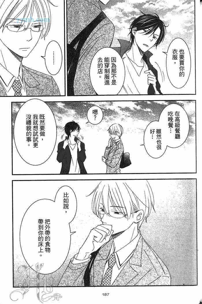 王子大人不会劝说[耽美]韩漫全集-番外无删减无遮挡章节图片 