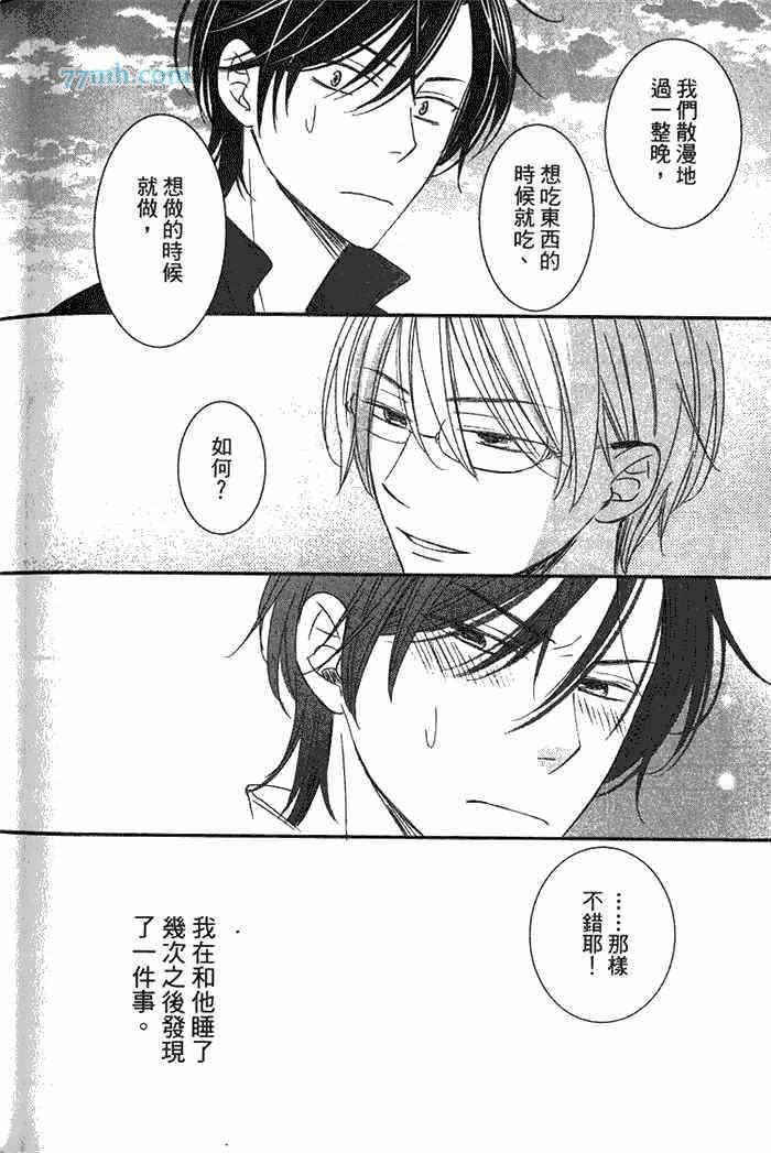 王子大人不会劝说[耽美]韩漫全集-番外无删减无遮挡章节图片 