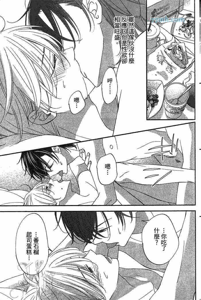 王子大人不会劝说[耽美]韩漫全集-番外无删减无遮挡章节图片 