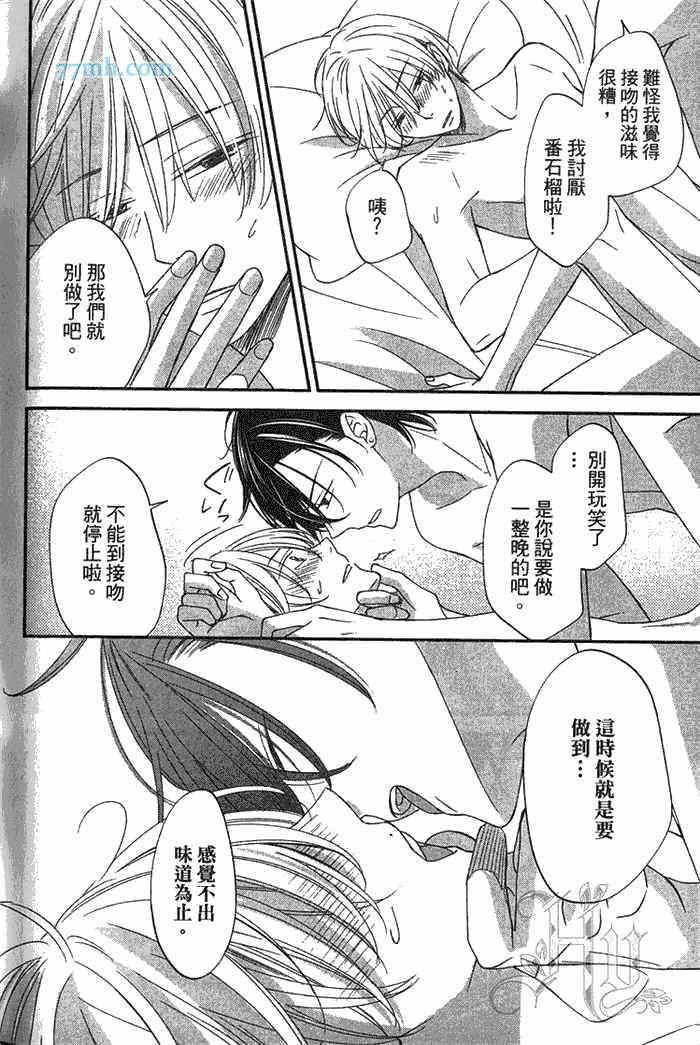 王子大人不会劝说[耽美]韩漫全集-番外无删减无遮挡章节图片 