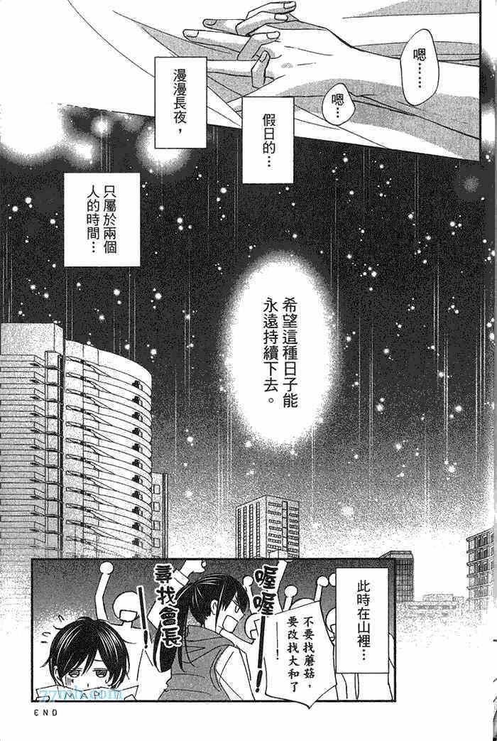 王子大人不会劝说[耽美]韩漫全集-番外无删减无遮挡章节图片 