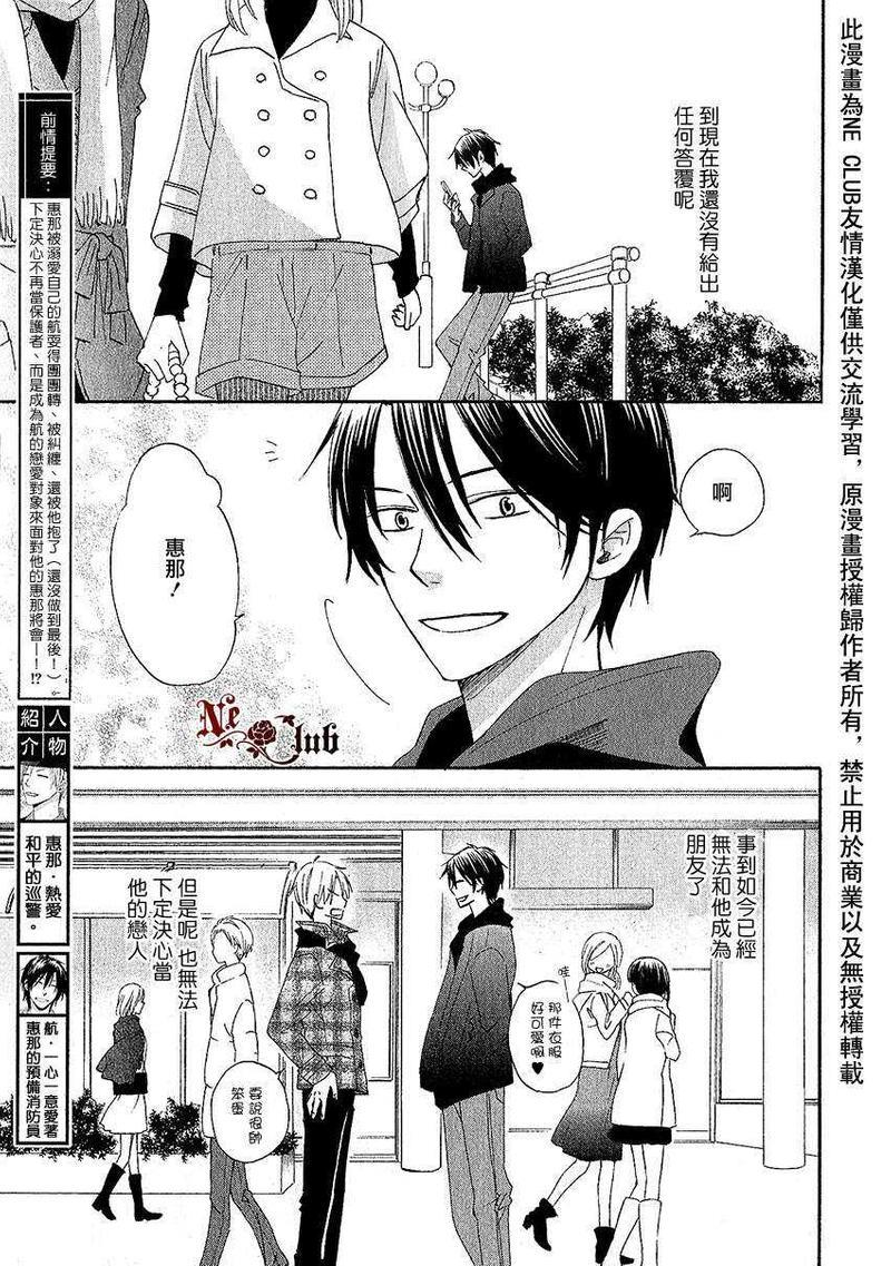 犬式执着[耽美]韩漫全集-第1话无删减无遮挡章节图片 