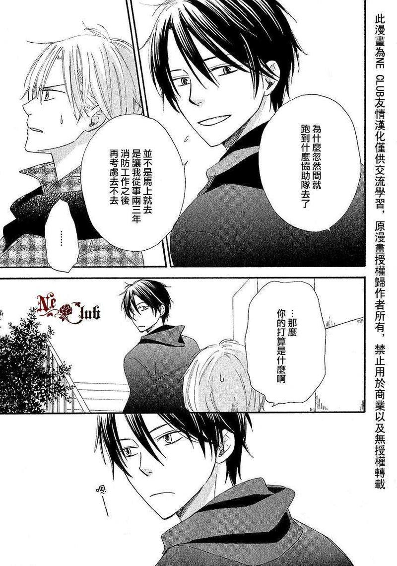 犬式执着[耽美]韩漫全集-第1话无删减无遮挡章节图片 