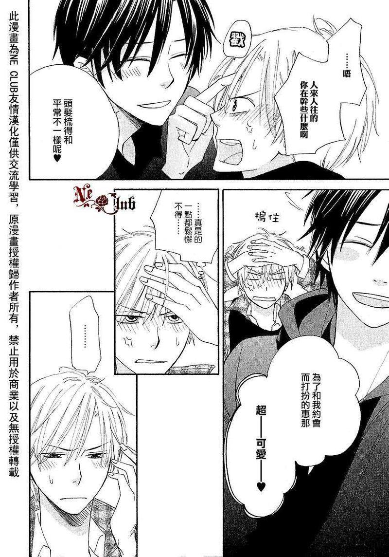 犬式执着[耽美]韩漫全集-第1话无删减无遮挡章节图片 