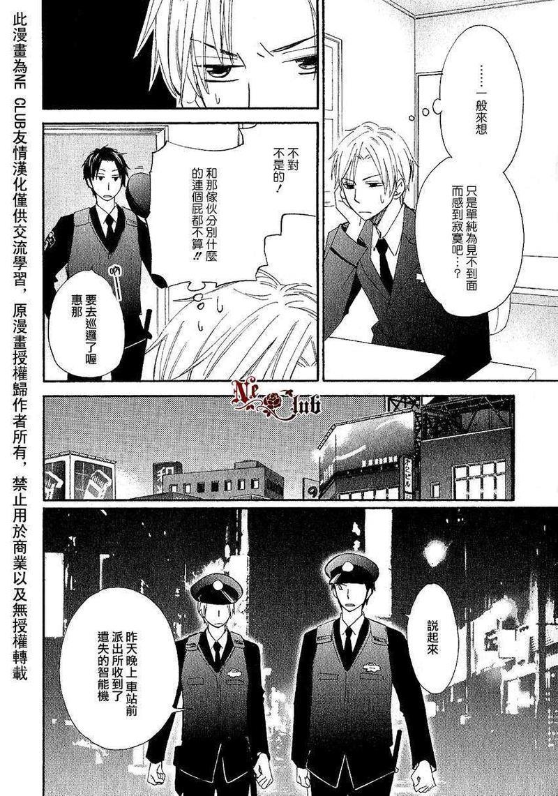 犬式执着[耽美]韩漫全集-第1话无删减无遮挡章节图片 