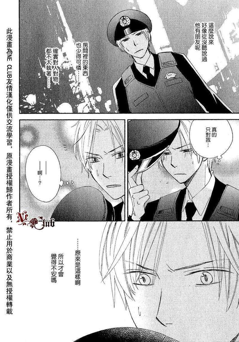 犬式执着[耽美]韩漫全集-第1话无删减无遮挡章节图片 