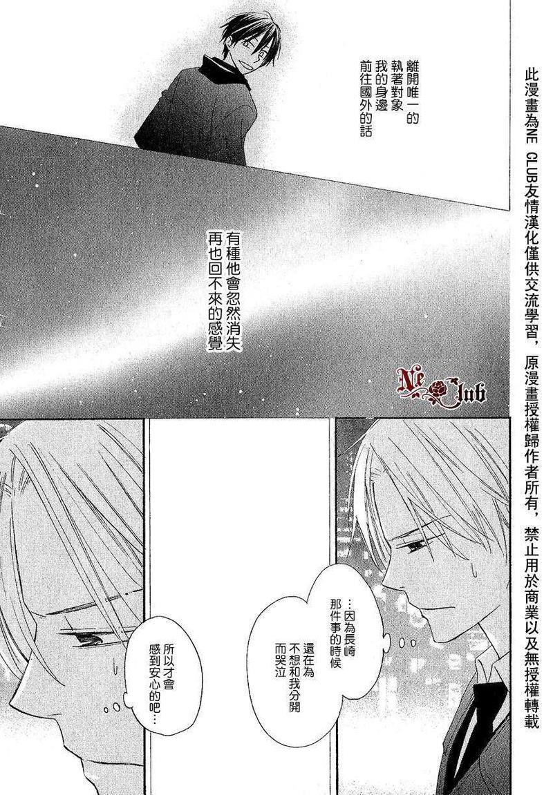 犬式执着[耽美]韩漫全集-第1话无删减无遮挡章节图片 