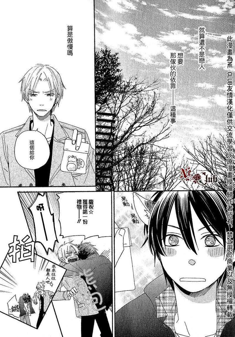 犬式执着[耽美]韩漫全集-第1话无删减无遮挡章节图片 