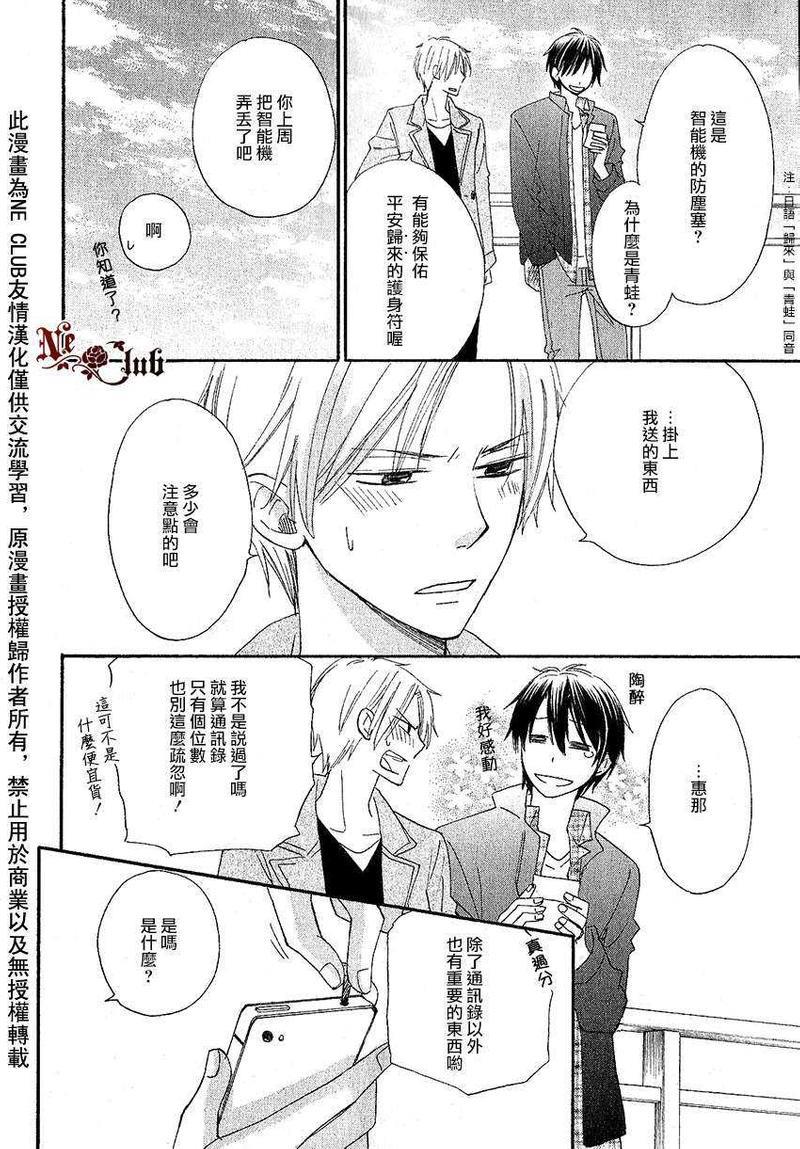 犬式执着[耽美]韩漫全集-第1话无删减无遮挡章节图片 
