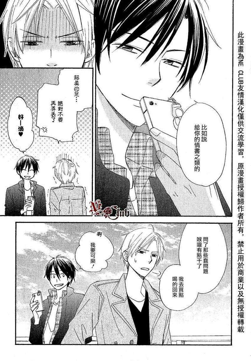 犬式执着[耽美]韩漫全集-第1话无删减无遮挡章节图片 