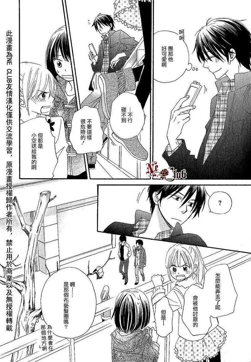 犬式执着[耽美]韩漫全集-第1话无删减无遮挡章节图片 