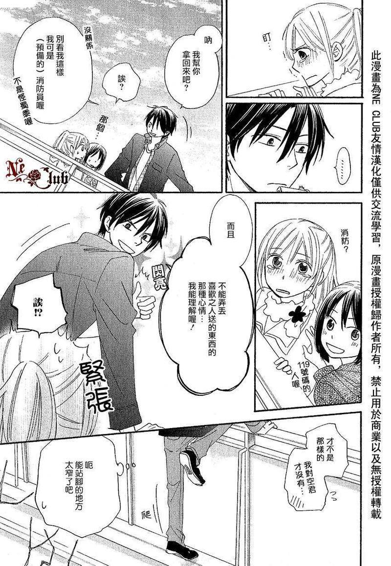 犬式执着[耽美]韩漫全集-第1话无删减无遮挡章节图片 