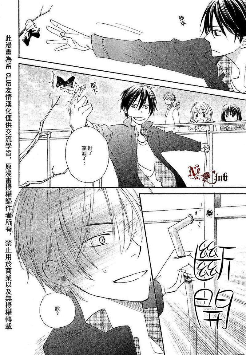 犬式执着[耽美]韩漫全集-第1话无删减无遮挡章节图片 