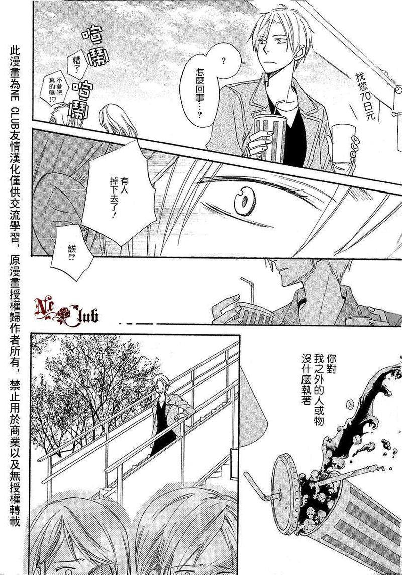犬式执着[耽美]韩漫全集-第1话无删减无遮挡章节图片 