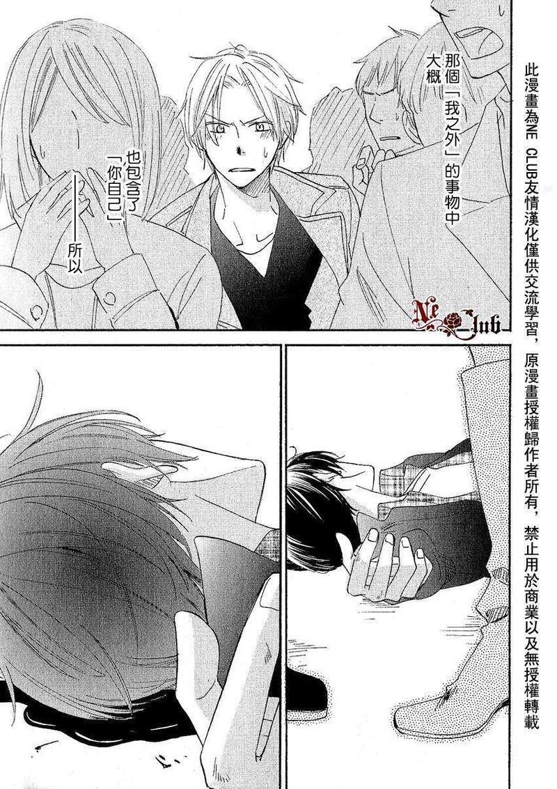 犬式执着[耽美]韩漫全集-第1话无删减无遮挡章节图片 