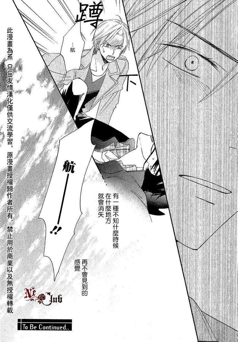 犬式执着[耽美]韩漫全集-第1话无删减无遮挡章节图片 
